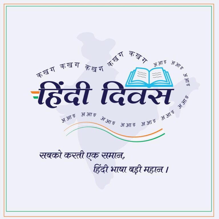 hindi-diwas-wallpaper-hindi-diwas-card-hindi-book-india-language-hindi-language-free-vector